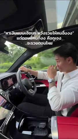 เออ ..รวยกี่โมง 🥲  ปรึกษาข้อมูลรถ / ทดลองขับ / จองรถ  ✨สนใจติดต่อ ดอมเบนซ์ทองหล่อ 📞 091-051-2288 📲 Line : dom.alohaaa 📍Benz Thonglor-Ramintra ซ.รามอินทรา 22 #mercedes #benz #mercedesbenz  