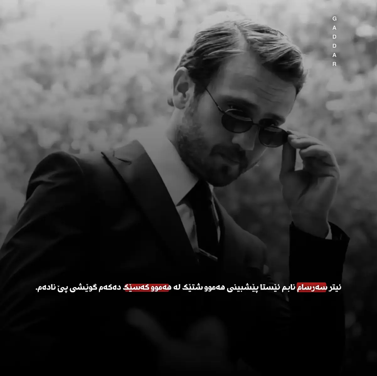 #GADDAR #yamaç #yamaçkoçovalı #tiktok #kurdish 