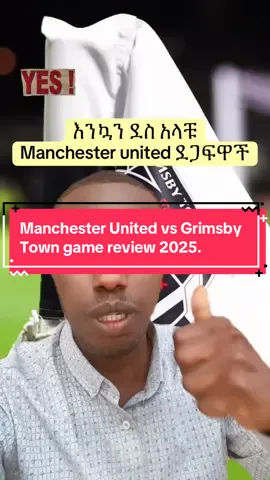 Manchester united vs Grimsby Town. Manchester United . #manchesterunited #manutd #grimsbytown #manunited #manunitedvsgrimsby 