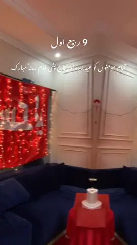 #9rabiulawalmubarak💓💓💓💓💓😍😍 #eidezahramubarak #imamezamanaعج♥️ #salamyahussain #labaik_ya_hussain 