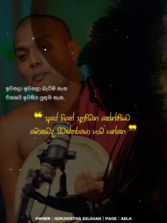 • කේන්තිය 🗣️❕ . . . .#fyp #viral #trendingqoutes #tiktok #kathnoruwe_siridhamma_himi 