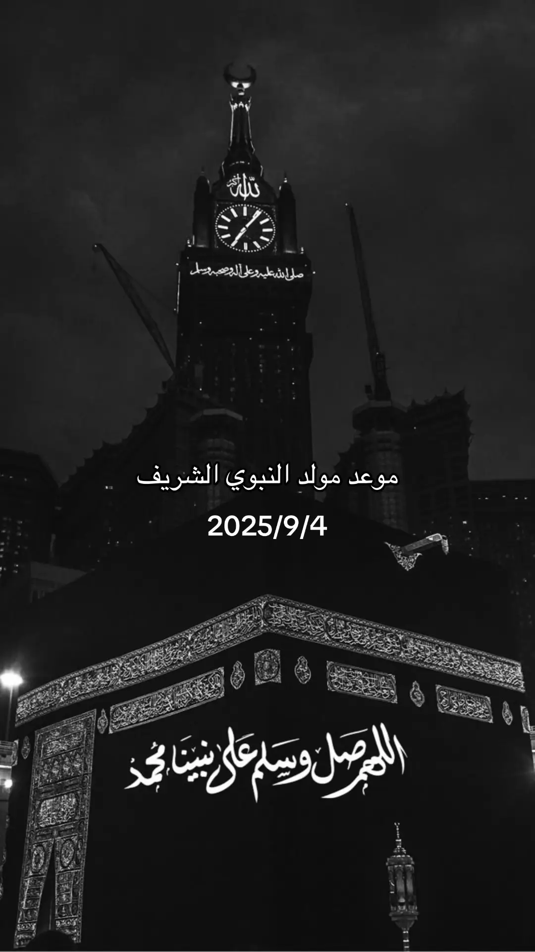 مولد النبوي الشريف #قرأن_الكريم_راحه_نفسية😍🕋 
