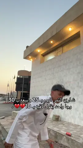 اكثر شي نعاني منه💔🙆🏻‍♂️ ، متحمسين لفلوق اليوم😎🌴 .