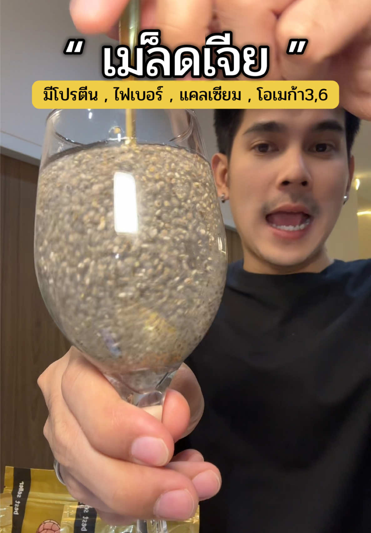#เมล็ดเจีย #เมล็ดเจียออร์แกนิค #เมล็ดเจียตราเต่า #เมล็ดเจียออแกนิก #เมล็ดเจียเพื่อสุขภาพ 