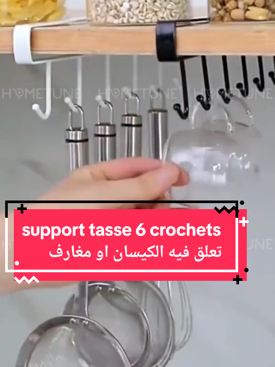 اليوم جيبنالك الحل باش تنظم دارك وتجهزها Support tasse 6 crochets  باحسن سوم❤ واحسن جودة 🛒🛍  او كلمنا على الرقم 26163152 التوصيل 8د   #hometune #organizedhome #organisationcuisine  #Étagèredanglemurale  #supporttasse 