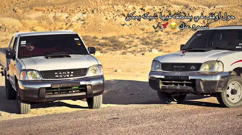 #بشوات_سيناء❤ #التياها_ربعي_والعز_من_طبعي_919 #سيناء_بدوسيناء_بدومصر_بدومطروح #اخر_عباره_نسختها🥺💔🥀 #رفاقه_تجاره_والوفا_راس_مال👌🖤