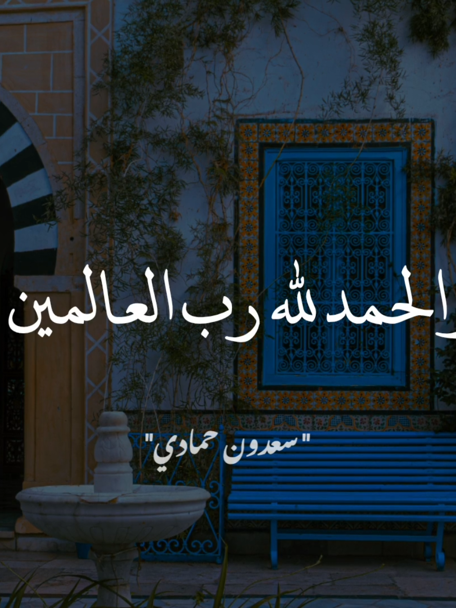 اللهم اغفر لنا ذنوبنا. #سعدون_حمادي 