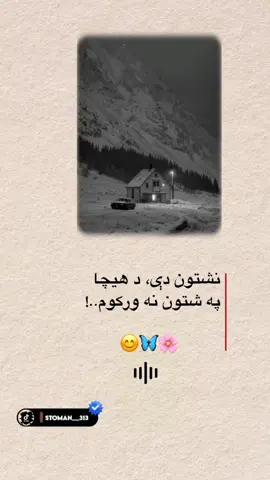 #پکتیاوال #یـــــــــــــــــــم #جنـــــــــــــــــــاب #پکتیاوال #جنـــــــــــــــــــاب @❀ ❤️🫵🏻🥺🫶🏻❤️‍🩹🤍😘