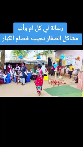 #مجموعة_بخيت_وبخيتة  #الضعين_نيالا_الفاشر_زالنجي_الجنينة #صلو_على_رسول_الله_صل_الله_عليه_وسلم 