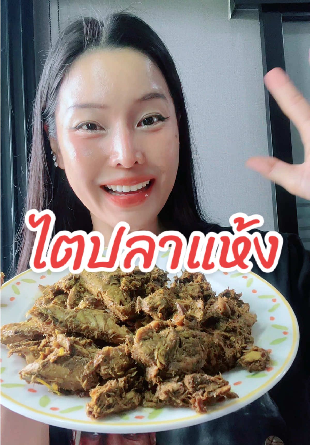 #ไตปลาแห้ง  #ไตปลาแห้งครัวสองเฒ่า👵  #แกงไตปลา #แกงไตปลาแห้ง #อาหารใต้หรอยๆ 