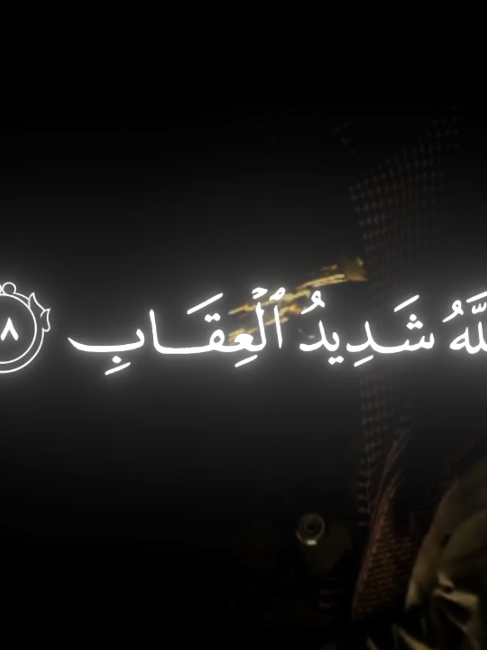 خشوووووووع جبار ماشاء الله😞👑 تلاوة جميله من الشيخ يوسف الصقير-والله شديد العقاب|سورة الأنفال #يوسف_الصقير #تلاوة_خاشعة #quran #قرآن #تلاوات 