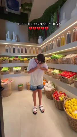 המקרר המפורסם והמטורף של אל איי בעיצוב של 🍅🌽🥬 @mlr development 