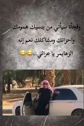 لاكان علي الخاطر لاكان في النيه كامله هشام عباس😅 #فديوهات_مضحكه😂 #كوميدي #مجرد________ذووووووق🎶🎵💞 #اكسبلور #استوريهات 