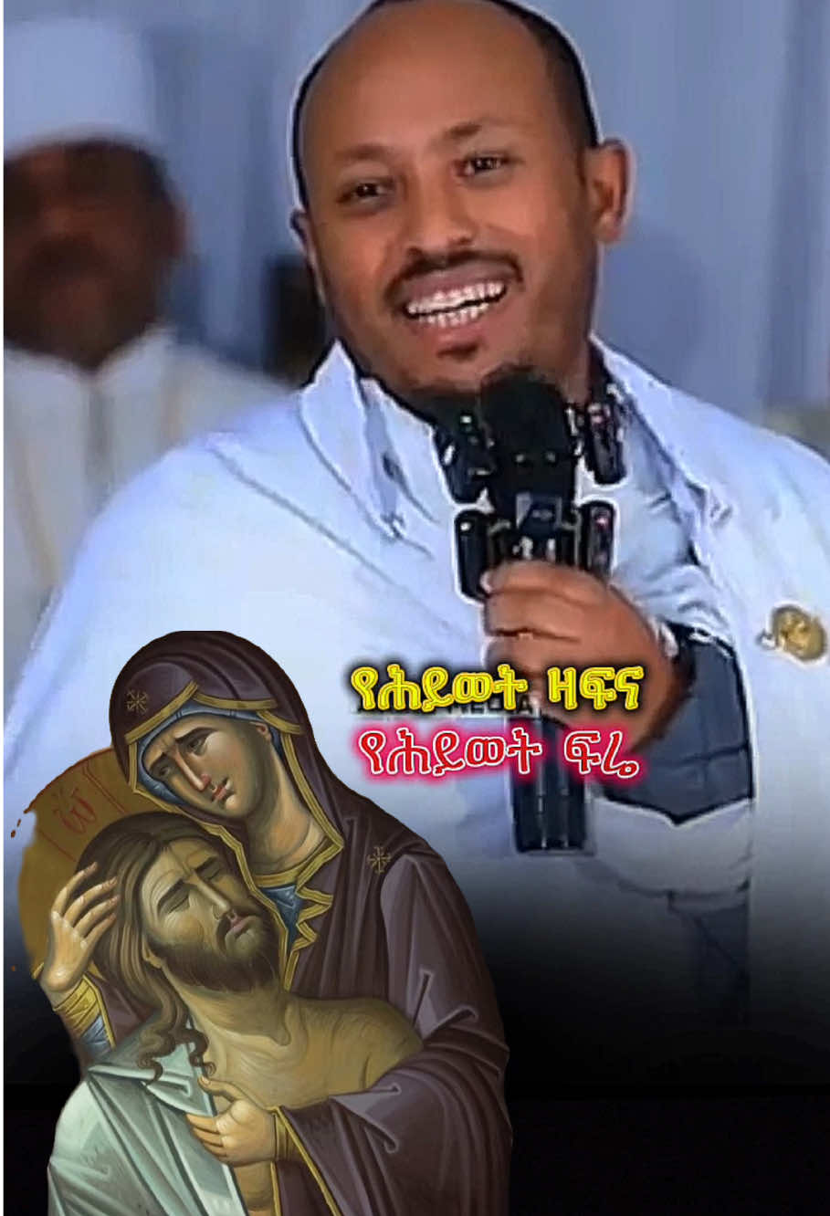 ☦️  የሕይወት  ዛፍና  የሕይወት  ፍሬ #ክርስቶስ  #ድንግል_ማርያም  #አንዲት_ሐይማኖት_ኦርቶዶክስ_ተዋሕዶ  #orthodox  #creatorsearchinsights IN THE NAME OF THE FATHER AND THE SON AND THE HOLY SPIRIT ONE GOD. AMEN.  