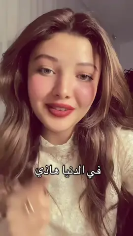 - ياجماعه خففوا المجاملات خلوا الناس تعرف قيمتها.