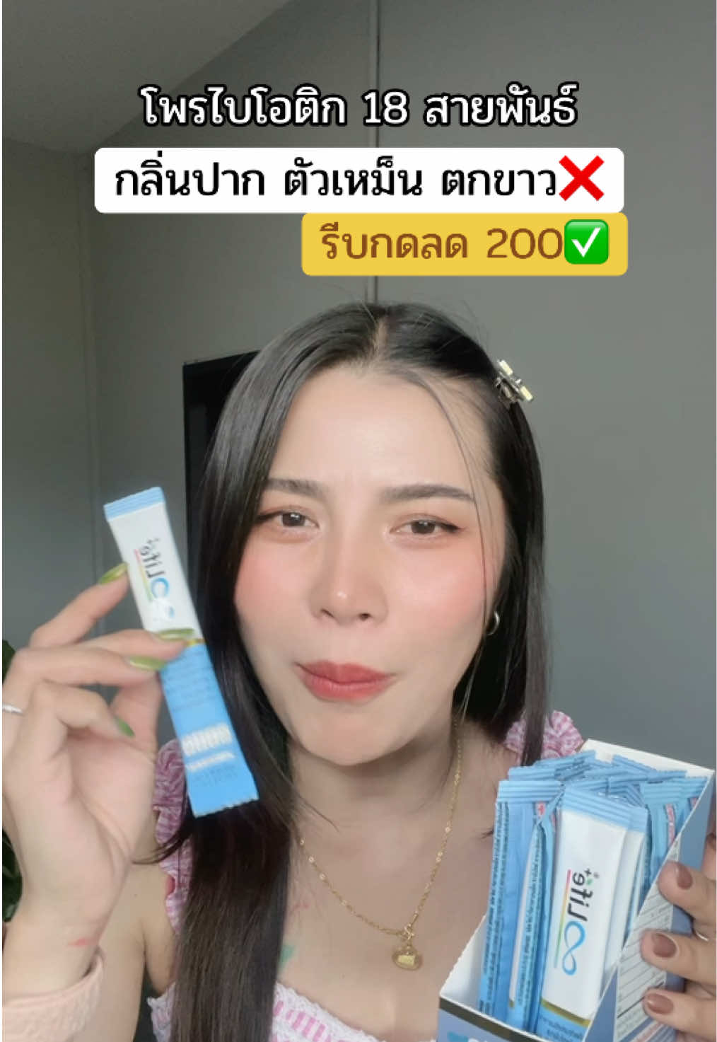 กินเถอะ #โพรไบโอ18 #โพรไบโอติก #probiotics #lifeplus 
