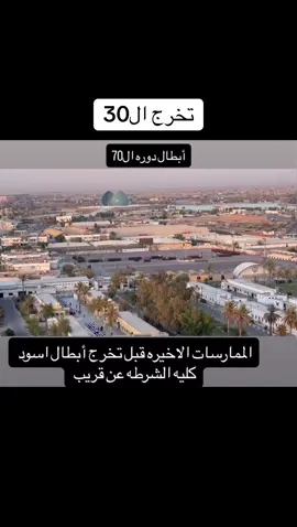 التخرج القريب