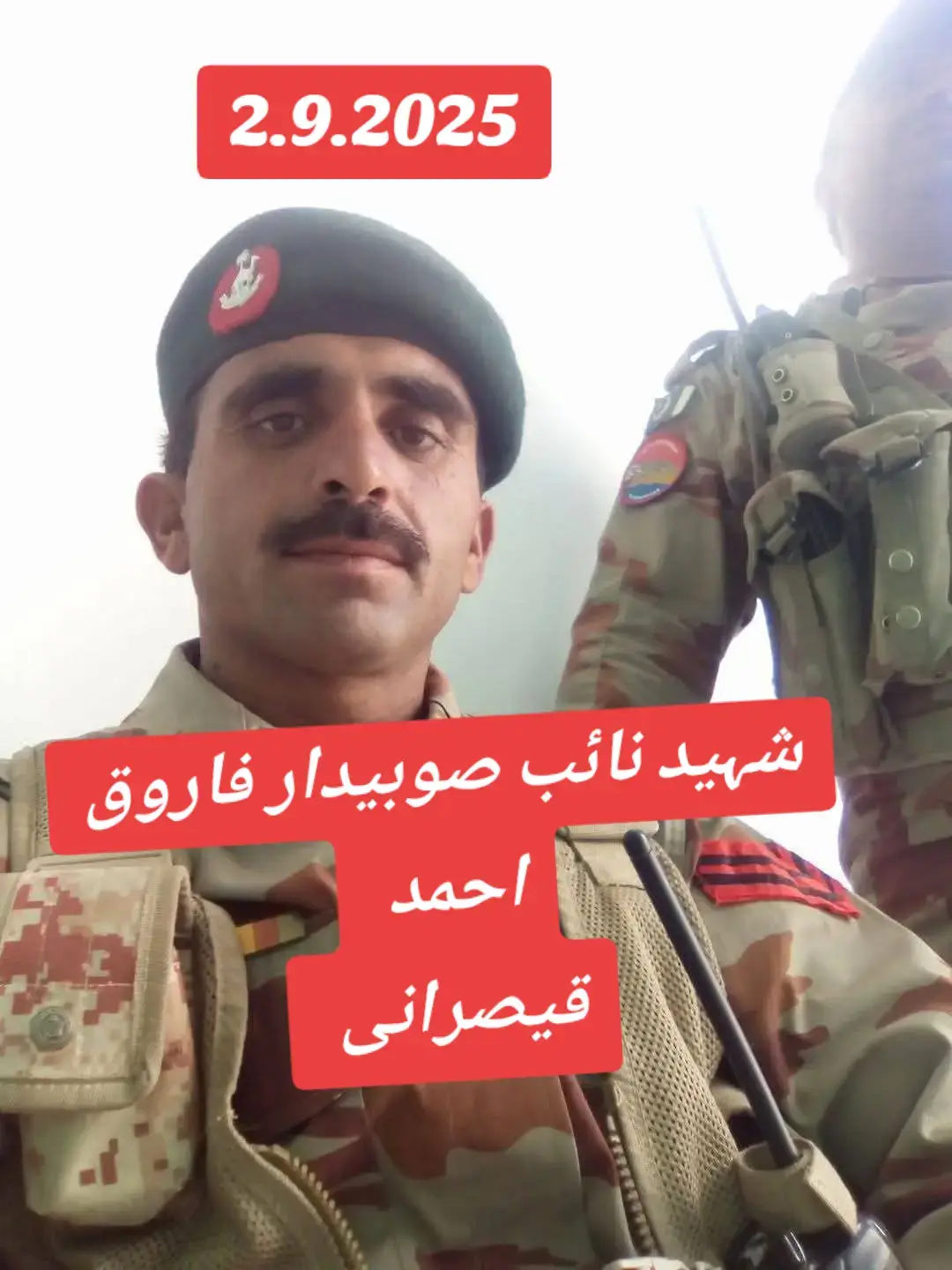 وہوا خبر 📰 بستی مندوانی کے نائب صوبیدار فاروق قیصرانی شہید ہوگئے۔ ‬إنا لله وانا إليه راجعون۔ واقعہ میں کوہر جنوبی کے صدام قیصرانی زخمی ہوئے، جنہیں فوری طور پر طبی امداد کے لیے اسپتال منتقل کیا گیا۔ اہلِ علاقہ نے شہید کے درجات کی بلندی اور زخمی کی جلد صحتیابی کے لیے خصوصی دعاؤں کی اپیل کی ہے۔ 🤲#foryoupage #fyp #1millionaudition #foryou #tranding 