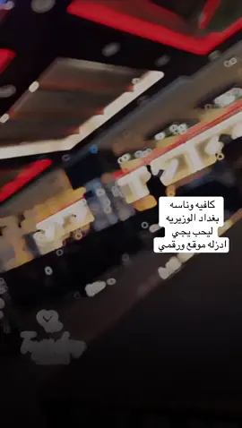 منو يحب يجي اني مووووجووووده #متابعه_ولايك_واكسبلور_احبكم #كومنت 