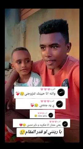 #كردافه_ي_رسول_الله_ش❤_ك🥰🥰ف🤗❤❤🌹✊✊✊ #كردافه_الناس_القيافه #كردفان_الغرة_السودان💛💛💛🌹🌹🌹🌹 @الدره💗💗💗 