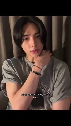 Главная проблема #fyp #hyunjin 