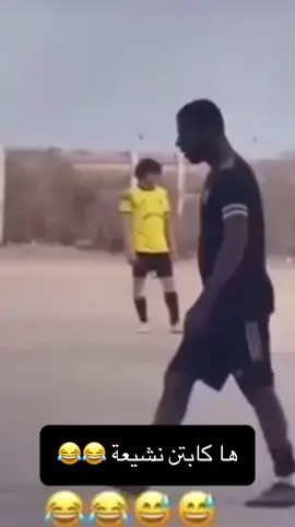 ابو الليل😂#كرة_قدم #قضاء_المدينة🤍 #⚽️ #البصرة #العراق 