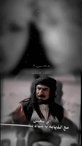علق ب تم ليصلك كل ماننشر . . .  #غليص_ولد_رماح #دواس_الضلمه #الدراما_البدويه #ملحمة_الحب_والرحيل #خلف_ابن_دعيجا😔