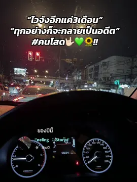 #ที่ไหนสักที่ในโลกใบนี้ #คนโสดว่าไง🤣#ช่วยดันคริปขึ้นฟีดด้วยค่ะ #โสดยาวๆๆเลยละกัน #CapCut #tiktok 