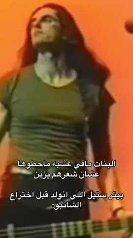 اكره ستايل المقاطع هذا بس هالمره #petersteele #fyp #foryou 