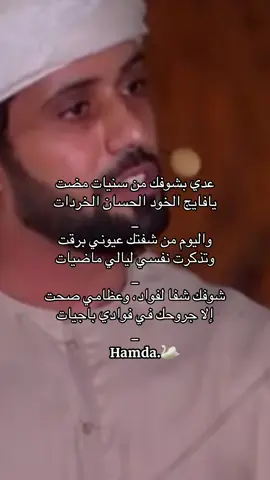 الا جروحك في فؤادي باجيات  #شعر#ابيات#مليحة#الذيد#الوسطى