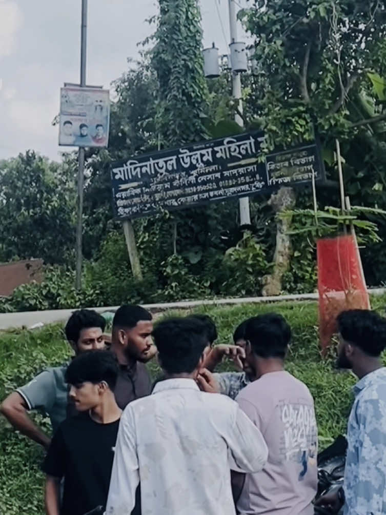 it's cumilla muradnagar 🚩⚠️@❌_Chizz_🎭 Bhai ❤️‍🔥💥@TikTok Bangladesh @TikTok #fypシ゚ #vairal_video_tiktok #vairal_video #trending #foryou @🐸 বিনোদন_বাজার 🐸 