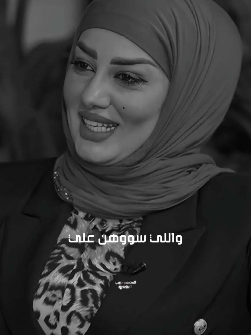 واللي سووهن على اعرف اسويهن الاعلامية أمل علي#شعراء_وذواقين_الشعر_الشعبي #سميرصبيح #شعر #شعر_عراقي #شعر_وقصائد 