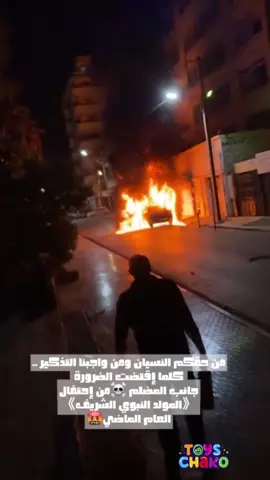 من حقكم النسيان ومن واجبنا التذكير .. كلما إقتضت الضرورة  جانب من إحتفال المولد النبوي الشريف العام الماضي