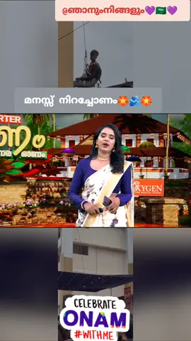 നമ്മുടെ കേരളത്തിൽ ഇതേപോലെ ഒരുപാട് പേരുണ്ട് ...പലരെയും നമ്മൾ കാണുന്നില്ല..എന്നതാണ്..സത്യം.... തിരിഞ്ഞ്.... ഒന്ന് കണ്ണോടിക്കുക....🏵️🏵️🫂🫂💜💜💜#happyonam #ഞാനുംനിങ്ങളും #habeebi #സ്നേഹതീരം54 #myheart 