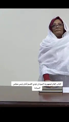 #البرهان #القوات_المسلحة_السودانية🦅🇸🇩🦅 #كردفان_الغرة_السودان #السعودية #بحري #ياسر_العطا #العقلين #العقلين #شنديناااا💞💞💞💞💞💞💞💞💞 #درع_السودان #الجوية_عشق_لاينتهي💙🦅 #modkhalid64 #فيلق_البراء_بن_مالك #السديرة😍 #السديرة_الغربية #كيكلاب،وزخيرة،تراب #الهلالية #ود_النورة #بن_عامر #الجزيرة #قطر 