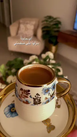 #قهوتي #تصويري #اكسبلورexplore  