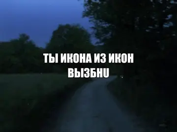 — тгк с песнями в профиле // #треки #песня #песнядлядуши #музыкадлявидео #глобальныерекомендации 