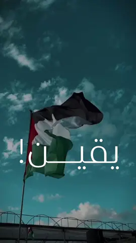 ⁨	صبرًا 🇴🇲🇵🇸🤍 #فلسطين  #فلسطيني  #غزة  #حزن  #ليل  ‏  ‏        ‏                          ‏‎        ⁩⁩