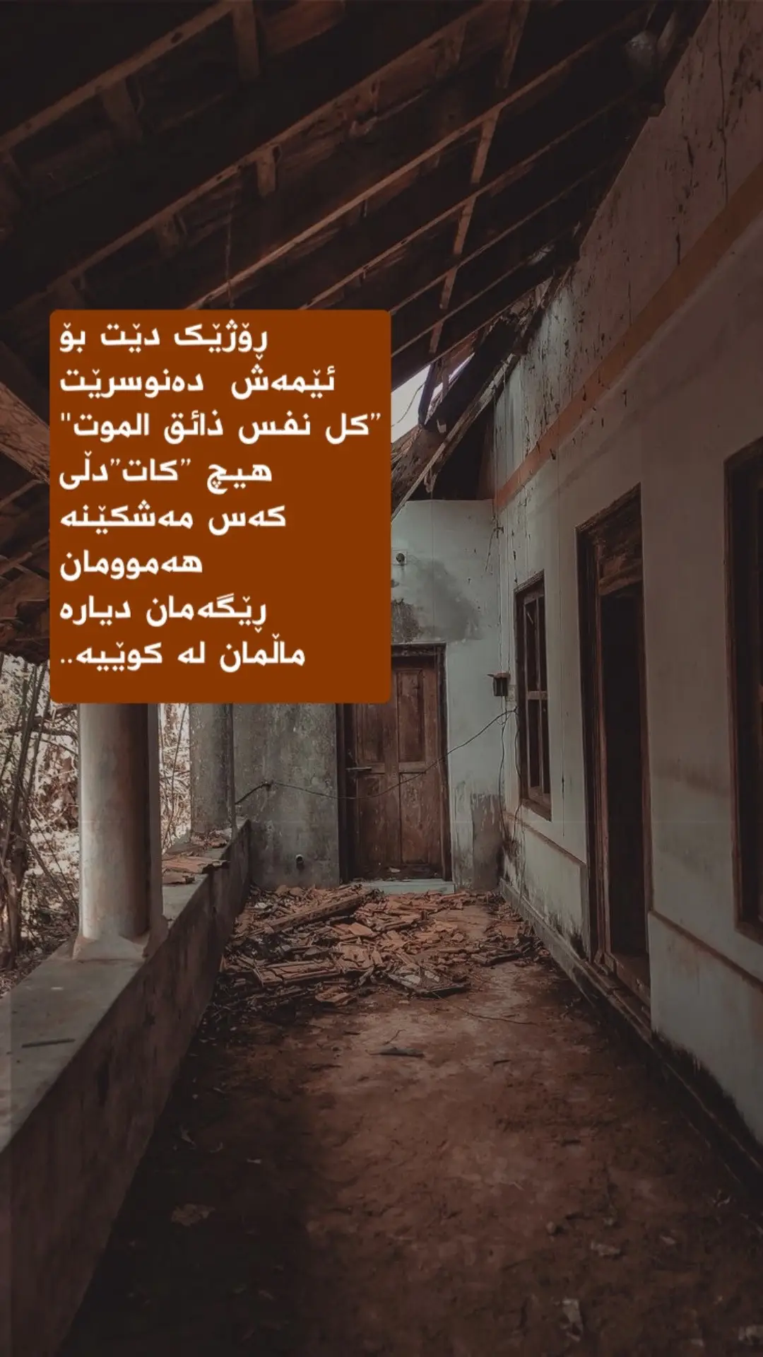 #qaladze #ranya #erbil #dhok #halabja 