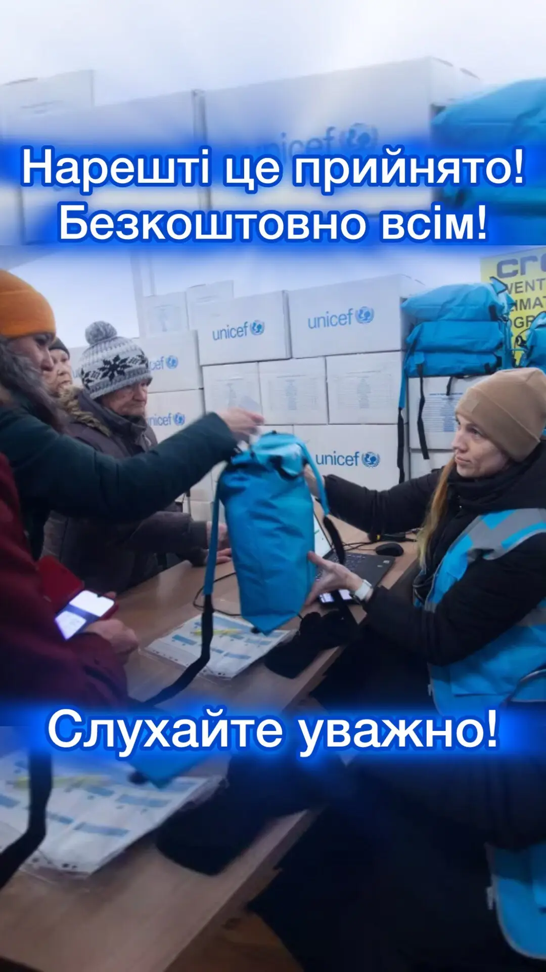 #допомога #юнісеф #новини 