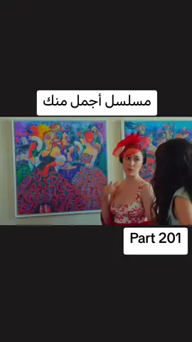 #اجمل_منك  #حلقة #9  #مسلسلات #ghaith_marwan 