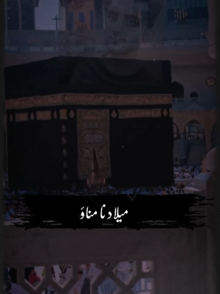 #fyppppppppppppppppppppppp #foryou #viral #rabiulawal #quran 