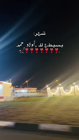 ﮼هلي يـ ﮼بوي🦅. #وردامة_ليبيا_الجبل_الاخضر🇱🇾 