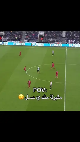مقبولة منك ي عسل 😀😀 #fyppppppppppppppppppppppp #الدوري_الانجليزي #اكسبلورexplore #نيوكاسل #ليفربول 