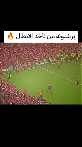 برشلونه من تأخذ دوري أبطال ♥️🔥 .. .. .. #اساطير_فرينكي😫🔥 #كرة_القدم_عشق_لا_ينتهي👑💙 #نيمار_الساحر_البرازيلي🇧🇷 
