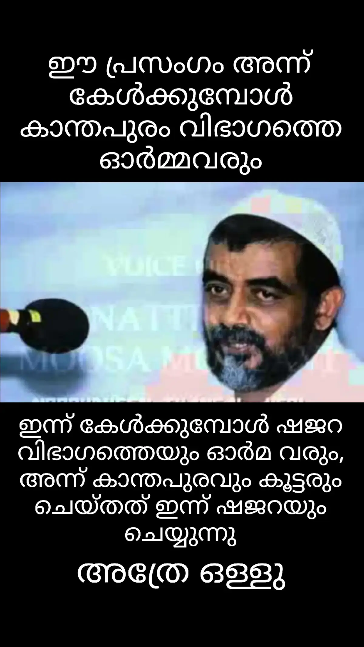 #samastha #skssf #ssf #sys #iuml 