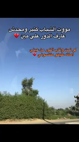 اللهم إن كان يومي قريب فإني أسألك حسن الرحيل اللهم أحسن خاتمتي وأرزقني من يدعو لي بعد موتي وطيّب ذكري  بعد رحيلي اللهم لا تأخذ روحي إلا وأنت راضٍ عني يارب