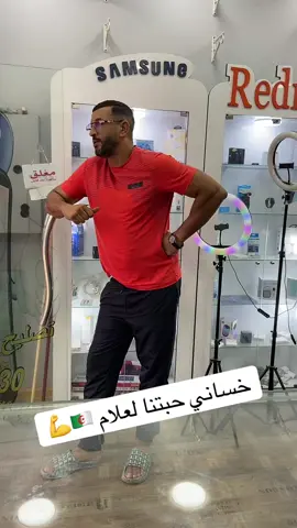 #شعب_الصيني_ماله_حل😂 #تحدي #algeria #تونس_المغرب_الجزائر #متابعه 