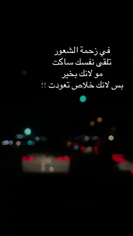 #خواطر_اقتباسات_عبارات #fypシ゚viral🖤tiktok☆♡🦋myvideo #متابعه_ولايك_واكسبلور_ #