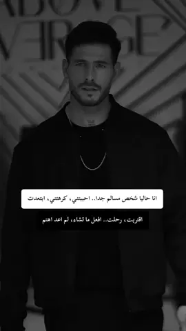 #عبارات #خواطر #اقتباسات #كلمات_راقية #كبرياء_رجل 